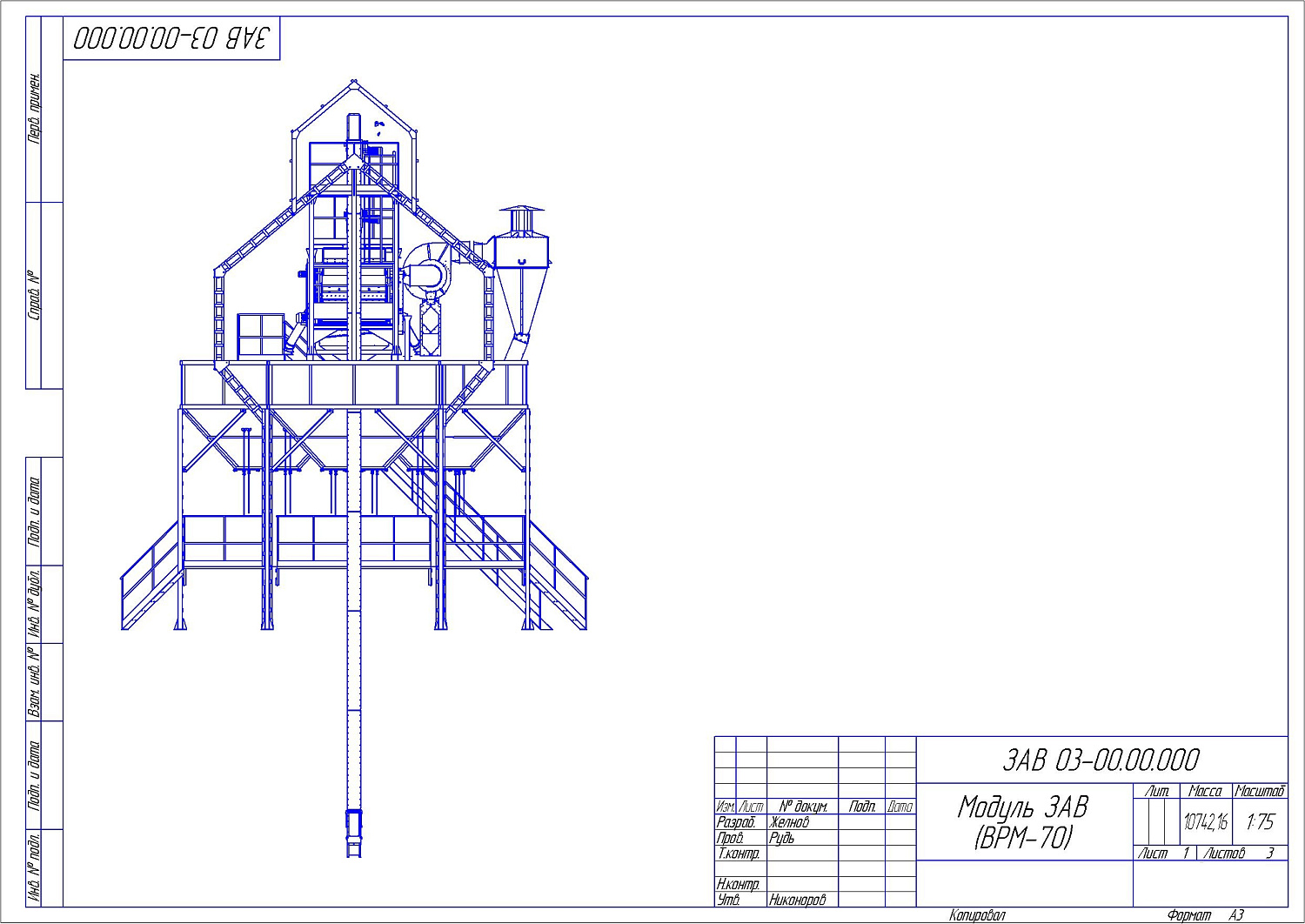 Металлоконструкция: Трехбункерный Т-образный: купить в Самаре
