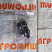 Насосная установка ИЯПБ.11.94.20.001 SeaFlo: купить в Самаре