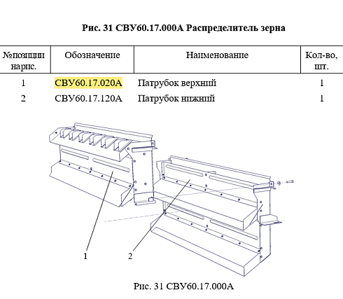 Патрубок верхний СВУ 60.17.020А: купить в Самаре