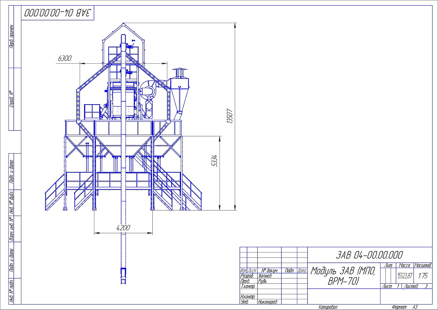 Воздушно-решетная машина ВРМ-70: купить в Самаре