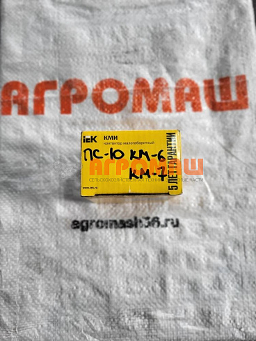 Контактор ПС-10АМ КМ-6 - КМ-7: купить в Самаре