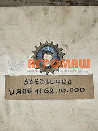 Звездочка ИЯПБ 11.62.10.000: купить в Самаре Звездочка ИЯПБ 11.62.10.000: купить в Самаре