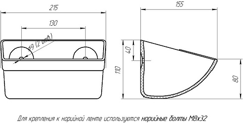 Ковш норийный полимерный МАСТУ 075: купить в Самаре